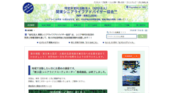 Desktop Screenshot of kanto-sla.com
