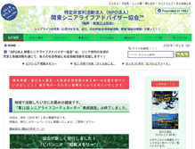 Tablet Screenshot of kanto-sla.com